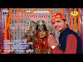 Latest New Gadhwali Bhajan Mathiyana Maan मठियाणा माँ Anuj Badoni Ranjeet Singh 