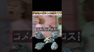 好きなメガシンカ教えて♡【ポケモンチャンピオンズ】#shorts #ポケモン #フィットネス   #ミーム #meme #おもしろ