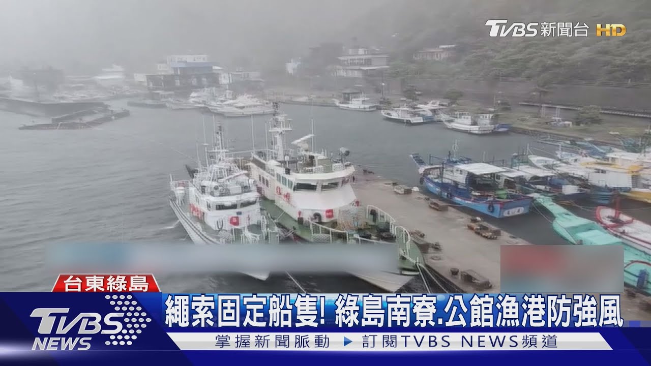 綠島颳17級瞬間陣風 島民:30年來最誇張