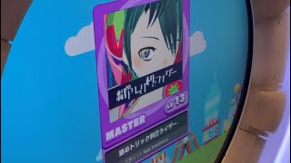 【maimai日記#9】絡めトリック利己ライザー(Mas) S 97.5631%