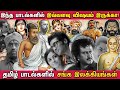 தமிழ் சினிமா பாடல்களில் இவ்வளவு விஷய