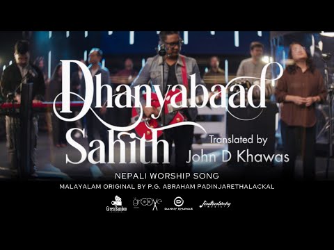 Dhanyabaad Sahith-Cover | Nepali Christian Song | Danny Khawas ft Anugraha Bista| Dhanyawad ke Saath