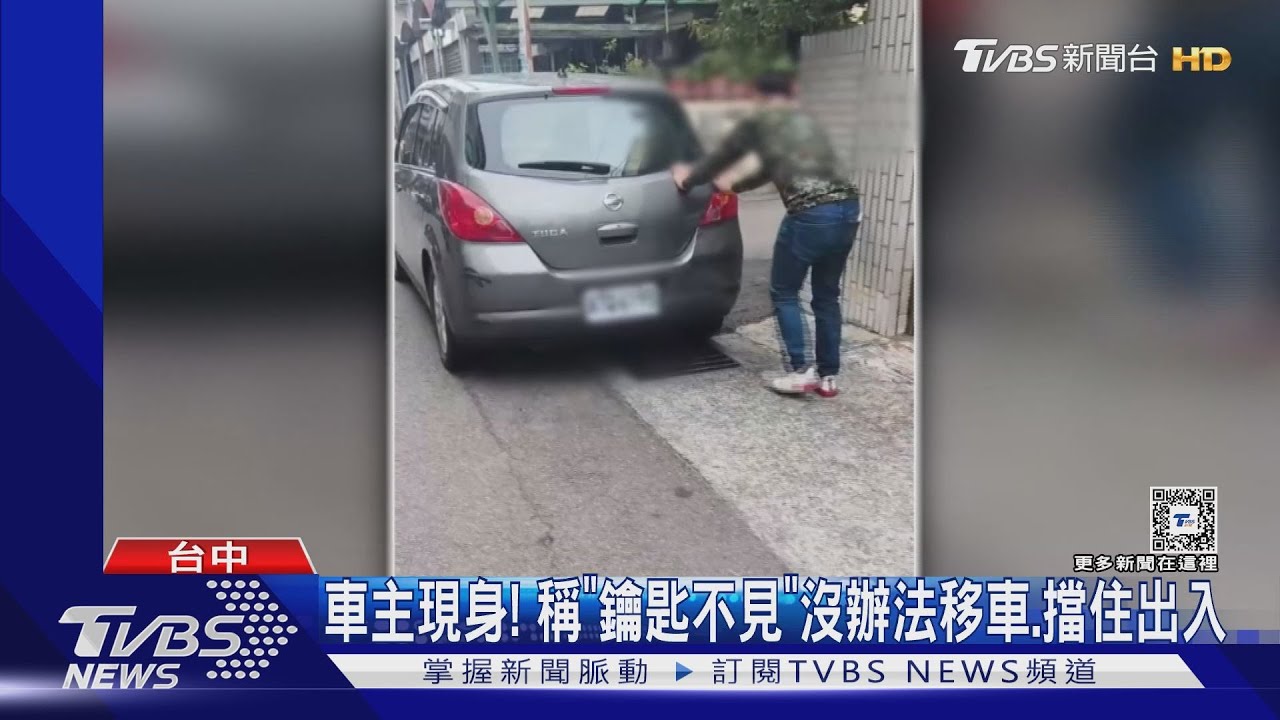 打上百通都不接！車主鬼卡車庫出入口　住戶超怒