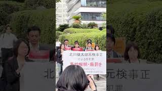 元大阪地検検事正「争います」　性的暴行事件、2年ぶり公判再開で無罪主張　#shorts #大阪 #検事 #裁判 #性的暴行 #公判 #準強制性交罪