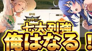 【クロエコ】20万の差はむりやって。。。【無職転生】