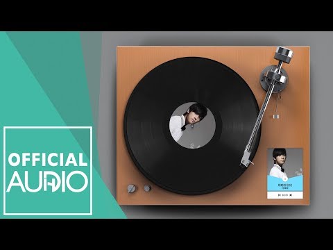 何維健 Derrick Hoh【逆時針忘記 Anti-Clockwise】官方 Official Audio