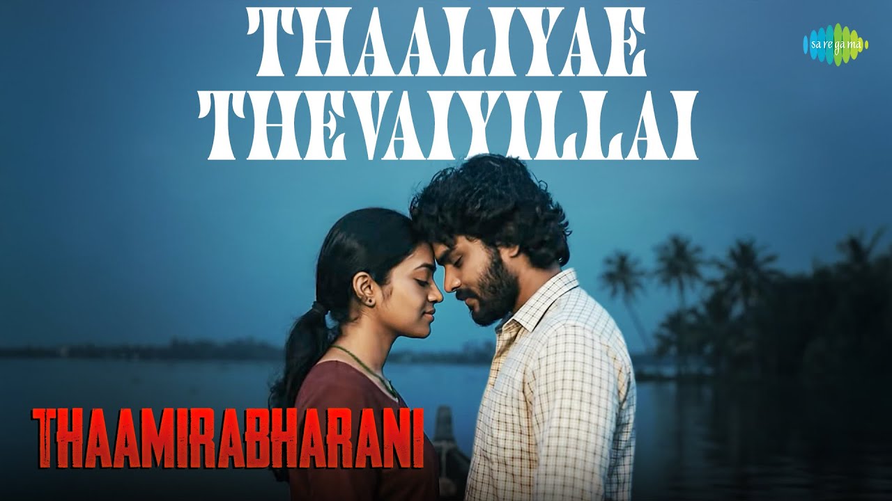 Thaaliyae Thevaiyillai | Thaamirabharani | Vishal | Bhanu | Yuvan Shankar Raja