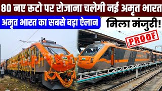 80 नए रूटो पर अब रोजाना चलेगी अमृत भारत एक्सप्रेस,मिला मंजुरी!80 New Routes Approved For AmritBharat