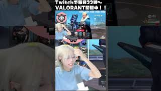 頭上に土台のおまぬけさん #valorant #valorant女子