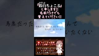 【ちょこるんが】#アンチユー /#chinozo 【#歌ってみた 】#cover #歌い手 #ボカロ歌ってみた #オリジナルmv #プロセカ #moremorejump #shorts #short