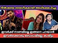 dilsha യെ ലൈഗീകമായി അധിക്ഷേപിച്ച് suchithra big boss malayalam season 4 bbms4 adithyanchettur