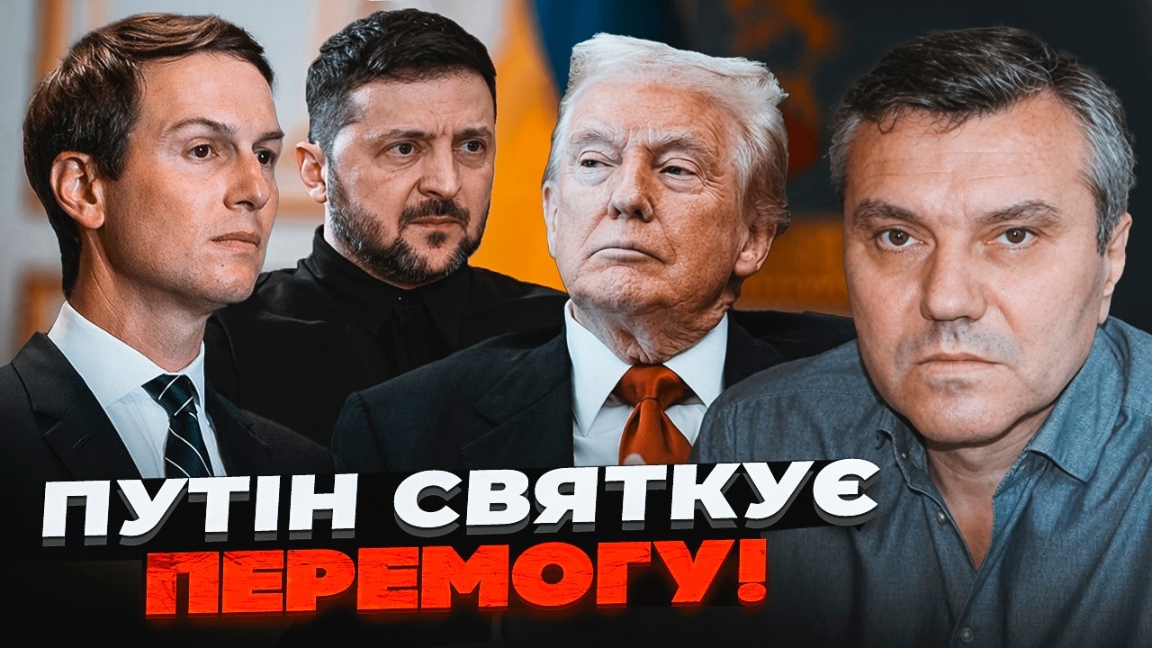 💥ДИМОВ: В Київ везуть ОСТАННІЙ УЛЬТИМАТУМ! Ракет США більше не буде. Трамп З?