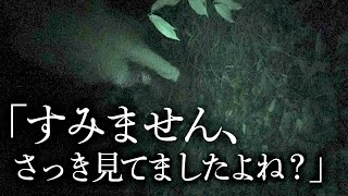 ※A divine episode※ The person who went to visit the temple at midnight has returned… I don’t know...