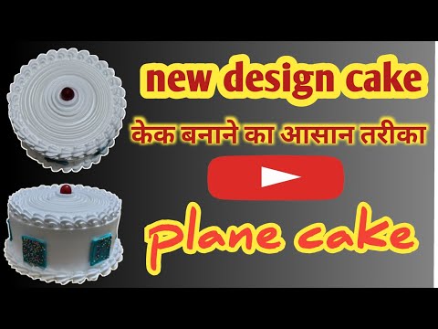 Cake design // newvideo //cake video// lavkush up 36 ki video// cake design 🥳🎂🎁//cake video//new 