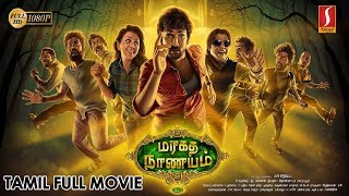 Maragadha Naanayam Tamil Full Movie  Aadhi  Nikki 