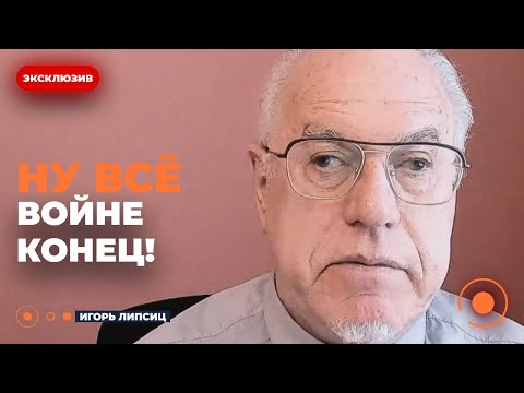 ⚡️ЛИПСИЦ: Рубль ПАДАЕТ! Крах экономики РФ! Все деньги россиян ЗАБЕРУТ — Путин остался ни с чем!