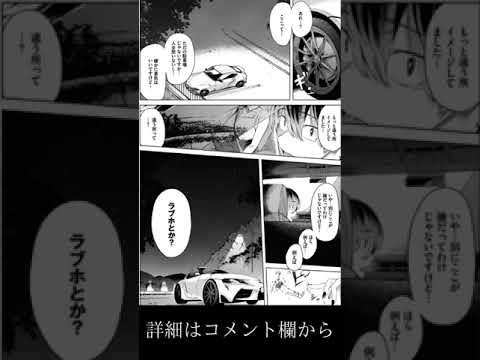 【#大人の漫画】足フェチ大歓喜！ #shorts