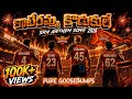 KATERAMMA KODUKUlE TELUGU SONG SRH ANTHEM SONG 2026 ORANGE ARMY FULL MASS SONG TELUGU SRH HYD
