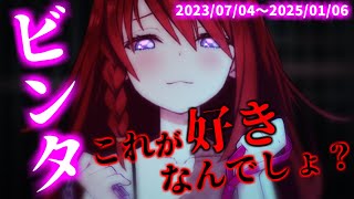 【ASMR/睡眠導入/闘魂注入】ビンタまとめ【数打あたる】
