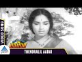 Kanne Paappa Tamil Movie Songs Thendralil Aadai Pinna Video Song KR Vijaya R Muthuraman MSV