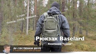 Недорогие рюкзаки для охоты и рыбалки