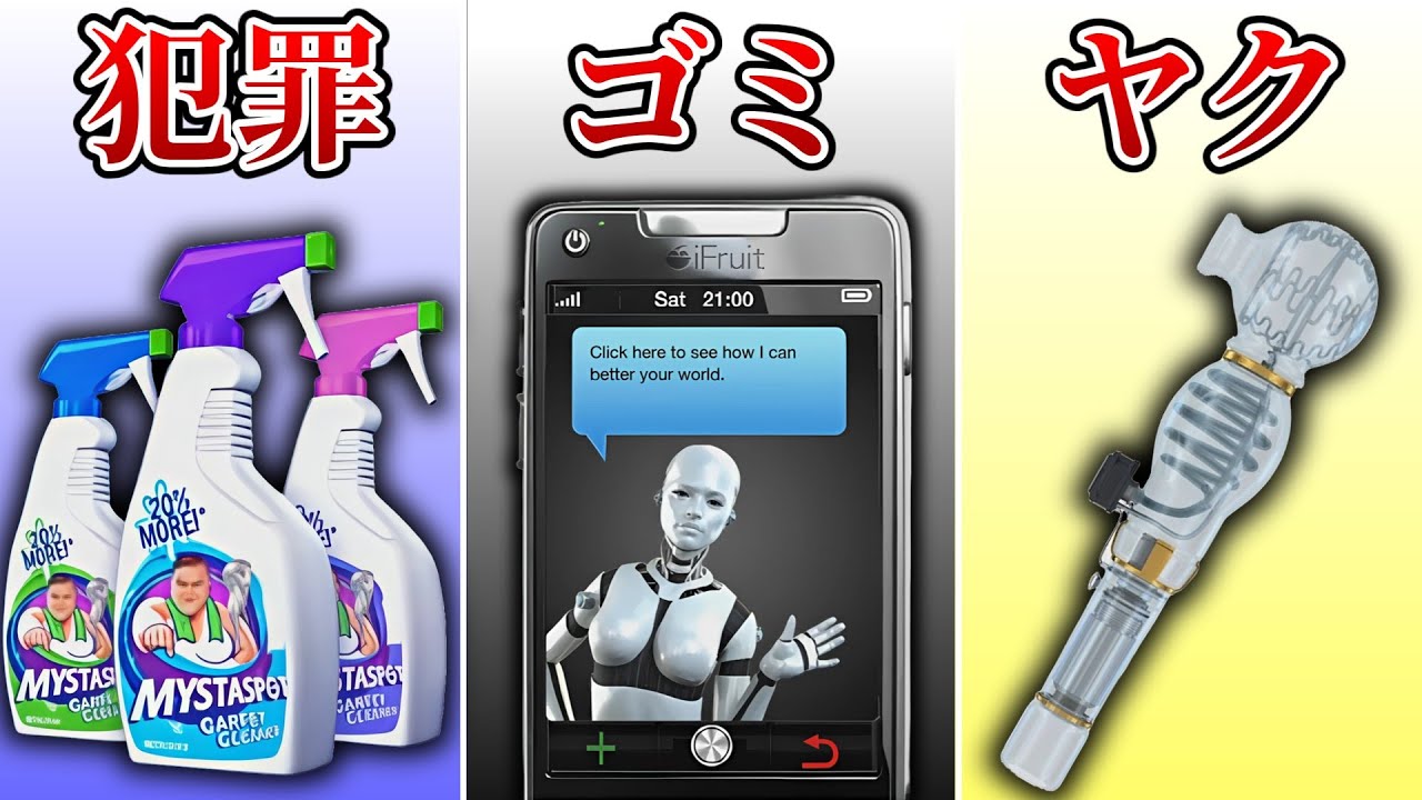 【GTA 5】ロスサントスに存在するやべえ商品を見ていく