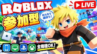 ロブロックス参加型！今日も18時ぐらいまで！ [PC/Roblox] #縦型配信 #shorts