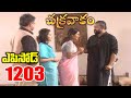 Episode 1203 Chakravakam Telugu Daily Serial Srikanth Entertainments Loud Speaker