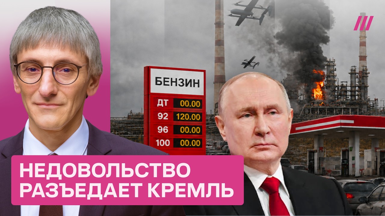 Последствия дефицита бензина. Как топливный кризис меняет отношение к власт