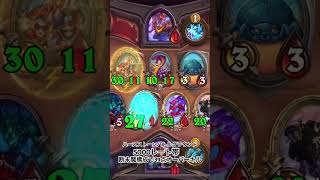 バトグラ5000レート帯で39点オーバーキル！ハースストーンバトルグラウンド #ハースストーン #hearthstone