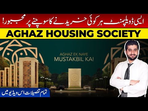 Aghaz Housing Society Development & Prices Update | Best Investment Opportunity | Dec 2025 Update
