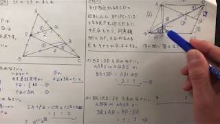中3数学 図形と相似24 21 23のまとめ 比の合成 連比 星組の中学数学講座 中3数学 図形と相似24 21 23のまとめ 比の合成 連比 星組の中学数学講座