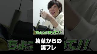 葛葉からの誕プレ