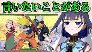 アニメ・漫画の嫌いな要素を語るクロニー【ホロライブ切り抜き / 英語解説 / NARUTO】