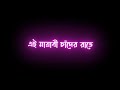 Ei Mayabi Chadar Rate Status | New Bangla Black Screen WhatsApp Status | New Bangla Status Video