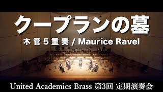 Download lagu クープランの墓【United Academics Brass 第3回定期演奏会】 mp3