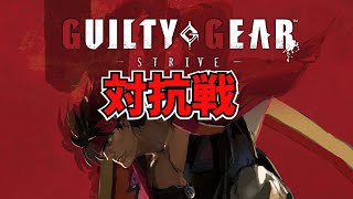 ギルティギア　対抗戦