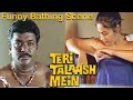 Funny Bathing Scene From Teri Talash Mein तेरी तलाश में Tamil Hindi Dubbed Mov