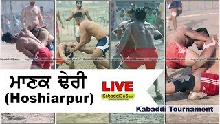Manak Dheri (Hoshiarpur) Kabaddi Tournament 19 Mar 2018