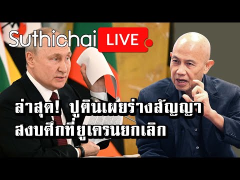 คลิกเพื่อดูคลิปวิดีโอ