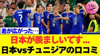 【W杯】サッカー日本代表が強すぎて韓国サポーター騒然ｗｗｗ【海外の反応】#2ch