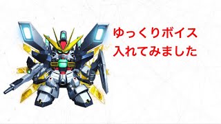 【マキブON】ゆっくりボイス入れてみました