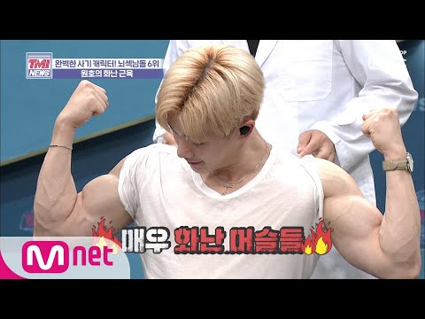 구걸로 얻낸어 눈 호강☆（박수와 함성） 191030 EP.20 ([ENG sub] Mnet TMI NEWS [20회] 제발 팔 한쪽이라도 좀 보여줘.. 구걸로 얻어낸 눈 호강☆ (박수와 함성) 191030 EP.20)