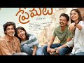 Premalu Full Movie In Hindi Dubbed New Movie Premalu Fullscreen Hindidubbed Viralmovie