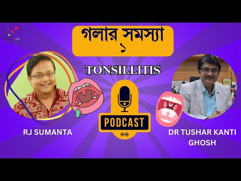 গলার সমস্যা ১ (Tonsillitis) | RJ Sumanta | আলোচনায় Dr. Tushar Kanti Ghosh #watchnow #ent