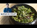 Matar ki chaat  मटर की चटपटी चाट | Easy Snacks & Chaat recipes | Winter Recipe |  Chef Ajay Ch