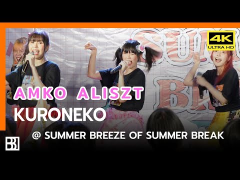 220828 Aliszt - KuroNeko (Amko Focus) @ Summer Breeze of Summer Break [Fancam 4k]
