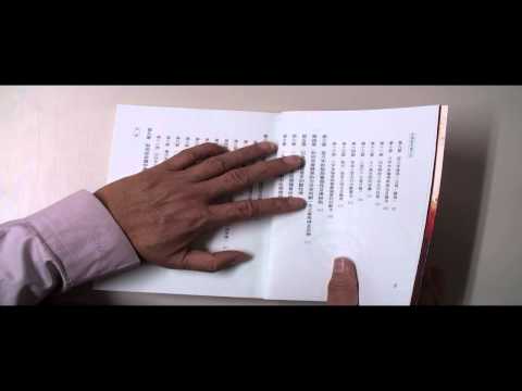 大師教你論八字