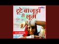 Tute Bajuda Re Loom