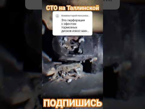 Всегда найдётся тот, кто сделает дешевле. Отвечаем на комментарии зрителей #автосервис #сто #фит